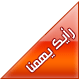 رأيك يهمنا