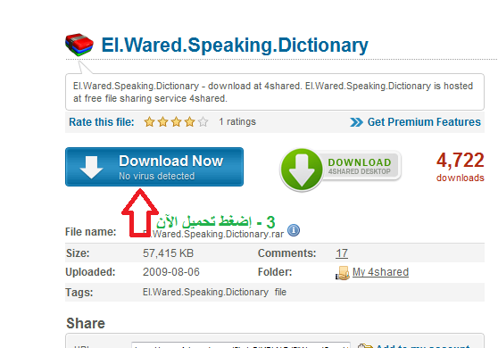 el wared speaking dictionary