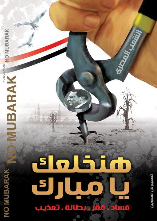 جمعة الخلاص.jpg