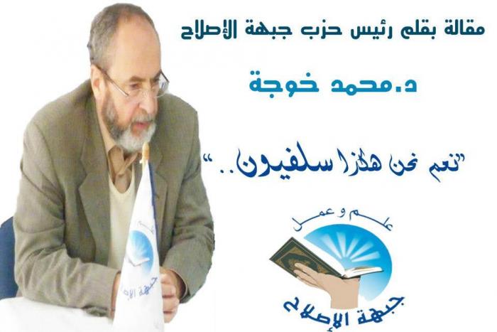 محمد خوجة .. رئيس حزب جبهة الإصلاح بتونس.jpg