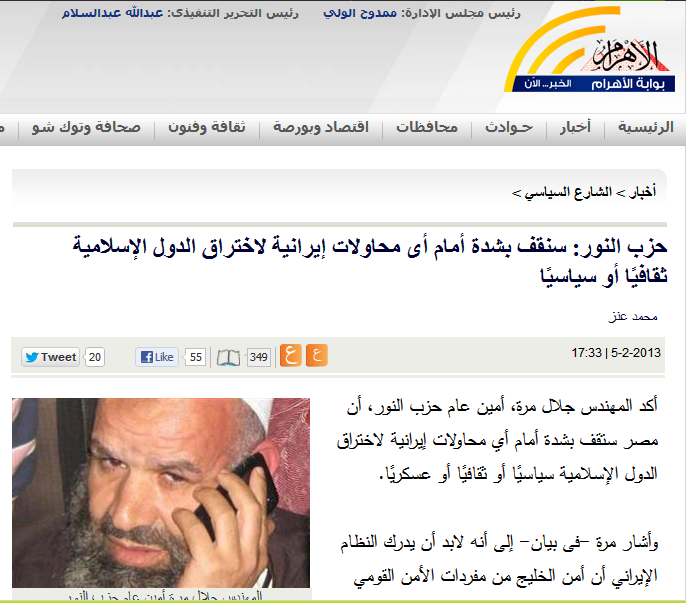 حزب النور .. سنقف بشدة أمام أى محاولات إيرانية لاختراق الدول الإسلامية ثقافيًا أو سياسيًا.png