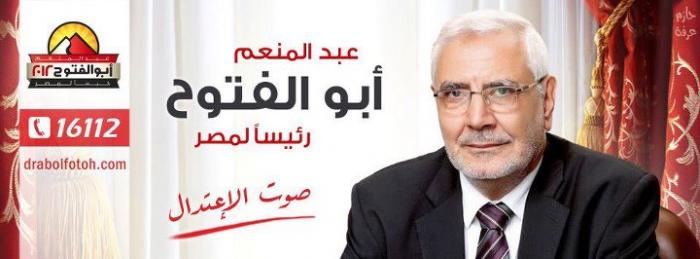 الدكتور عبد المنعم ابو الفتوح رئيساً.jpg