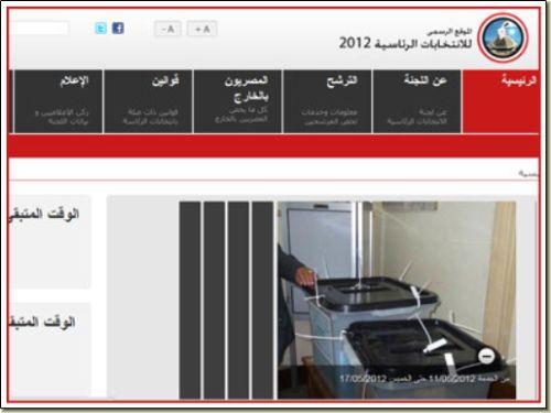 انتخابات الرئاسة.jpg