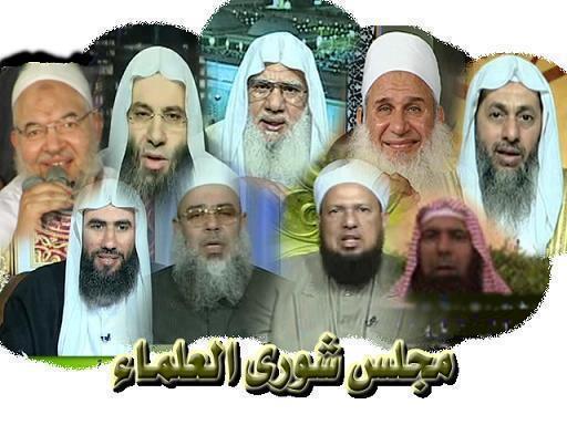 مجلس شورى العلماء.jpg