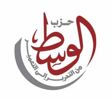 حزب الوسط.jpg