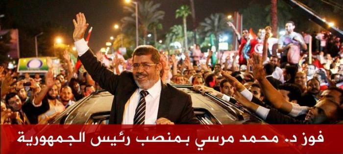 فوز د. محمد مرسى بمنصب رئيس الجمهورية.jpg
