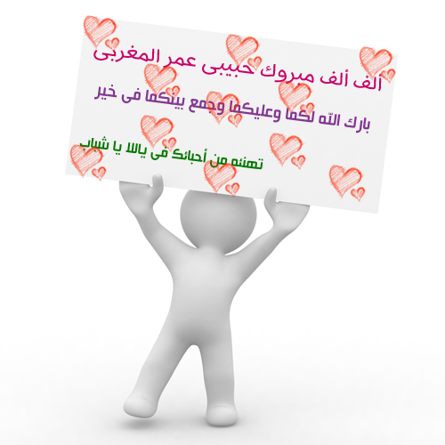 عقد-قران-أبو-تسنيم.png