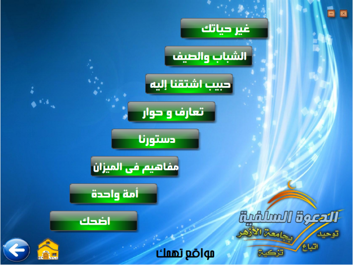 معاً على طريق الجنة - 2.png