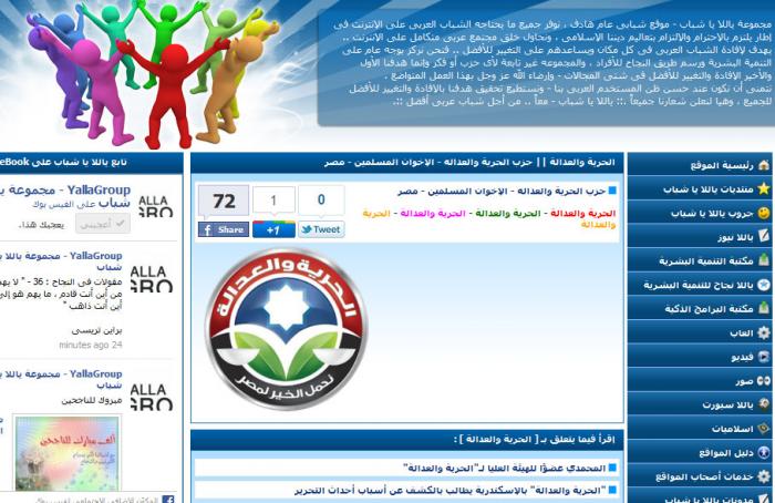 حزب الحرية والعداله 17-07-2011.jpg