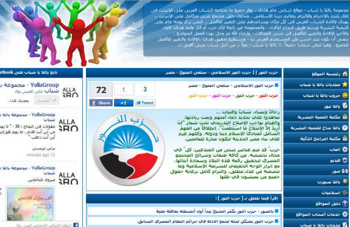 حزب النور 17-07-2011.jpg