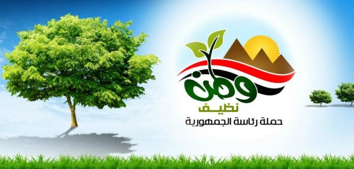 وطن نظيف 2.jpg