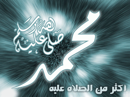 Muhammed.gif