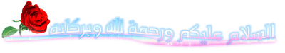 salam11.gif